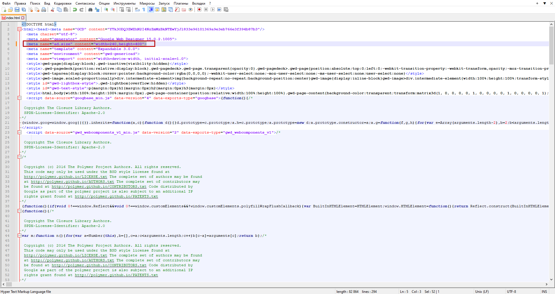 Вид кода html баннера от программы Google Web Design. Указатель на мета тег ad.size