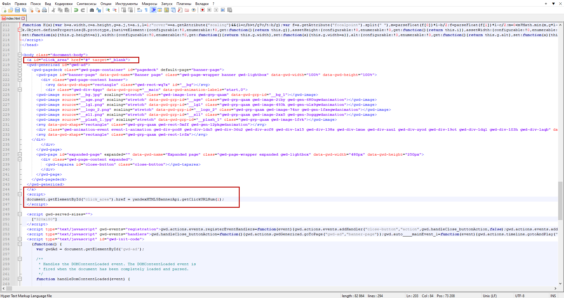 Вид кода html баннера от программы Google Web Design. Указатель на технические скрипты для сайта Yandex.ru