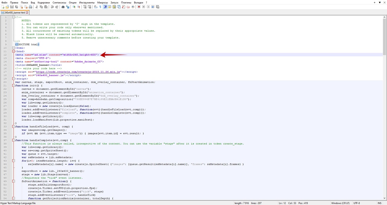 Вид кода html баннера от программы Adobe Animate. Указатель на мета тег ad.size